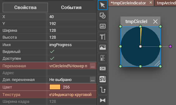 Текстура кругового индикатора