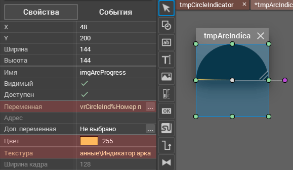 Текстура арочного индикатора