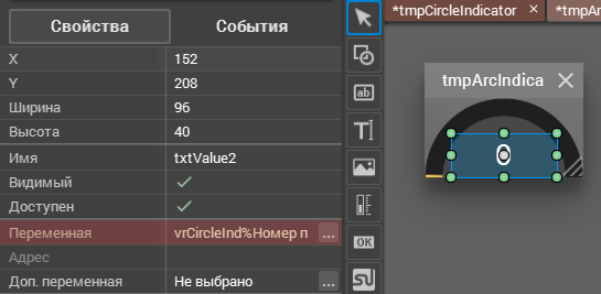 Значение арочного индикатора